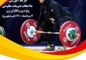 کارگاه روان‌شناسی شیوه تفکر در زندگی، تمرین و مسابقه برگزار شد