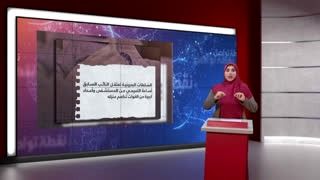 هشتک بحرینی ها در اعتراض به مفقود شدن نماینده پارلمان