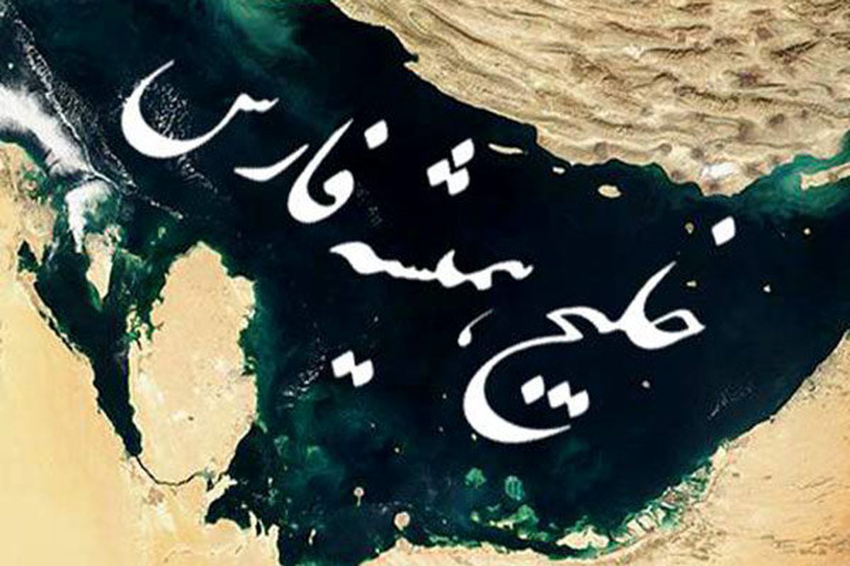 روایت یک ناخدای ایرانی از خلیج فارس