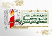 دیدار با خانواده شهدا موجب عزت و افتخار است