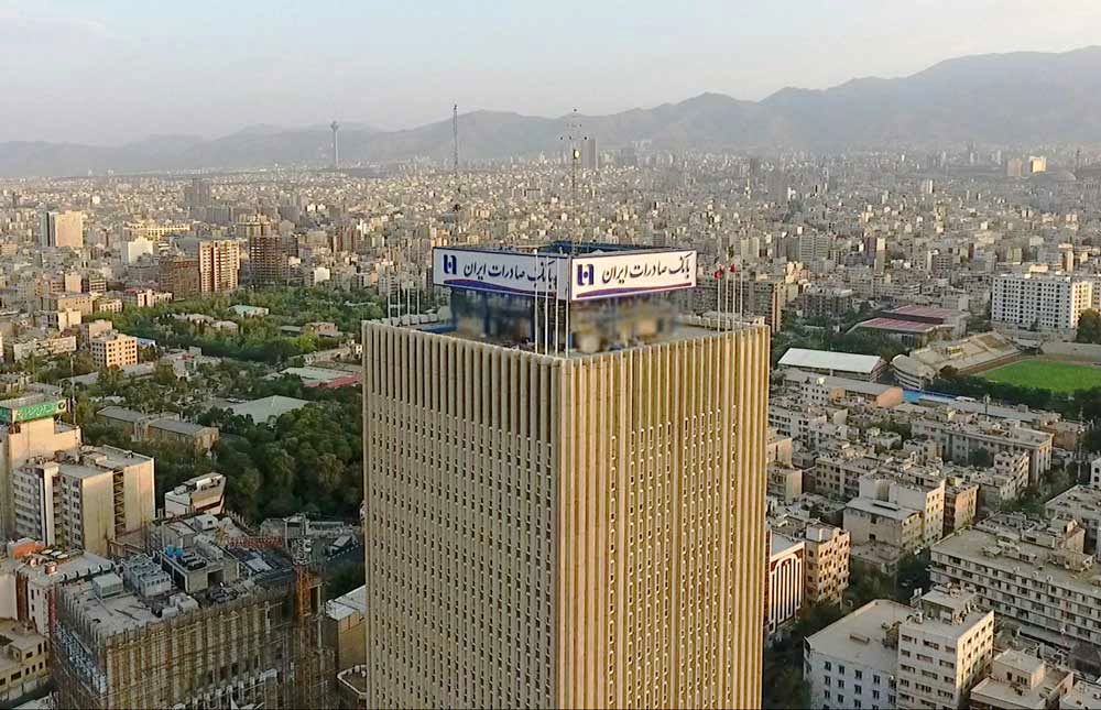 سود خالص بانک صادرات ایران ۵۲.۷ میلیارد تومان شد
