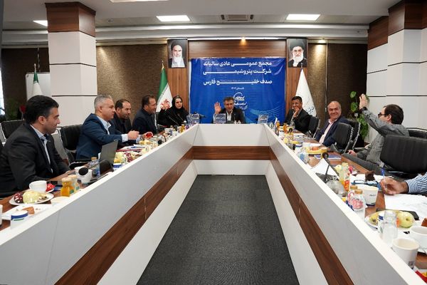 مجمععمومی عادی سالیانه شرکت پتروشیمی صدف خلیجفارس برگزار شد