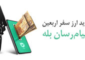  وحدت در عمل باشد، نه فقط شعار / تأکید بر جبران عقب‌ماندگی‌ها و بهره‌گیری از بریکس و شانگهای