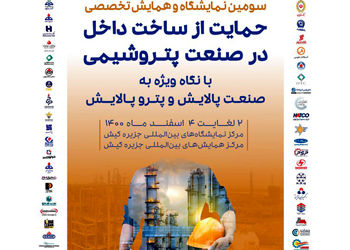 نقش مهمی در تحقق اهداف فعالان صنعت پتروشیمی داریم