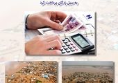٨ هزار و ١٣٣ فقره تسهیلات بانک صادرات ایران به طرح‌های اشتغالزایی بنیاد برکت