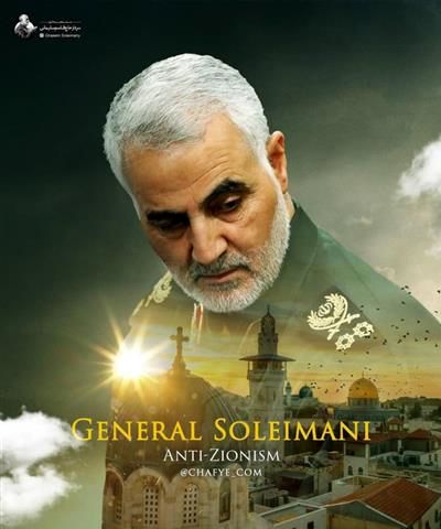پیام تسلیت مدیرعامل و اعضای هیات مدیره بانک قرض الحسنه مهر ایران در پی شهادت سردار حاج قاسم سلیمانی
