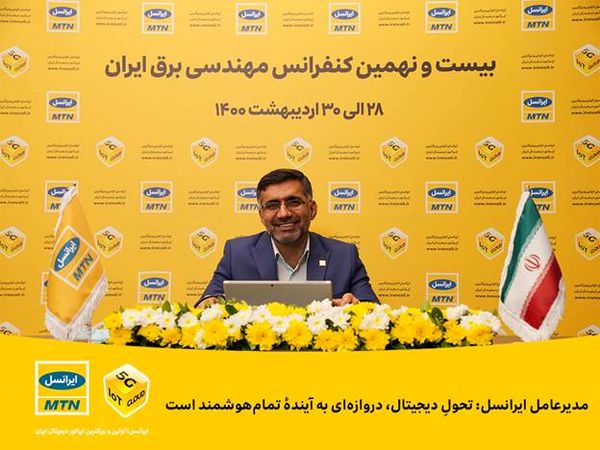 تحولِ دیجیتال، دروازهای به آیندهٔ تمامهوشمند است