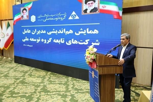 حضور مدیرعامل شرکت پتروشیمی شازند در همایش هم اندیشی مدیران عامل شرکت های تابعه گروه توسعه ملی
