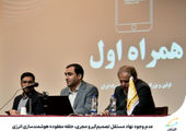 مدیریت املاک با سامانه‌ای مدرن و شفاف