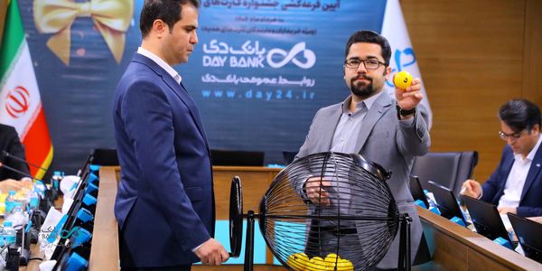 اعلام اسامی برندگان جشنواره «کارتهای هدیه بانک دی»