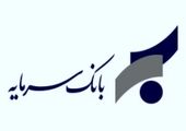 عرض تبریک مدیر عامل بانک سرمایه به مناسبت میلاد حضرت رسول اکرم(ص) و امام جعفر صادق(ع)

