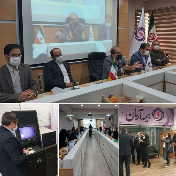 رونمایی از پروژه ملی بیمه آرمان با عنوان " دستگاه مکانیزه صدور بیمه نامه های مسافرتی برای اتباع خارجی( INEX ) "