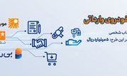 ثبت‌نام دوره جدید عرضه خودروهای وارداتی آغاز شد