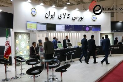 نمایشگاه بین المللی بورس، بانک و بیمه 