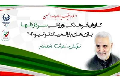 پیام تبریک وزیر تعاون،کار و رفاه اجتماعی در پی درخشش قهرمانان پارالمپیک