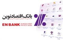 مجامع شرکت‌های گروه نوین برگزار شد
