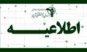 فیش حقوق تیرماه بازنشستگان و وظیفه‌بگیران تا عصر امروز بارگذاری می‌شود
