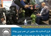 بازدید رئیس هیات عامل ایمیدرو از فولاد میبد