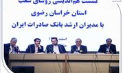 اهداف و برنامه‌های بانک صادرات ایران برای خدمت مناسب‌تر به مردم


