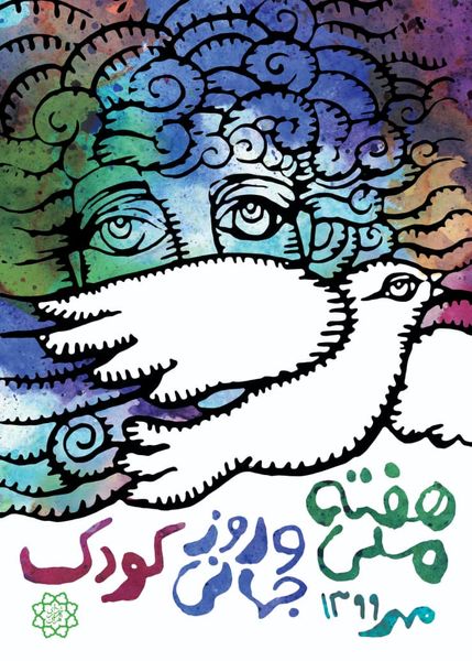 ویژه برنامه های آموزش شهروندی در هفته ملی و روز جهانی کودک در شمال شرق پایتخت