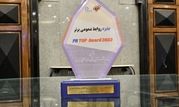 کسب ۳ نشان ویژه توسط هلدینگ پتروپالایش اصفهان از نوزدهمین سمپوزیوم بین‌المللی روابط عمومی
