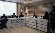 مجمع برگزار شد؛ بیمه آرمان اعضای جدید هیات مدیره خود را شناخت

