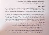 اثرات قطع برق بر معاملات فولاد بورس کالا اعلام شد