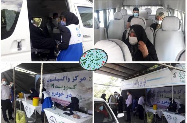 تمهیدات منطقه 13 برای واکسیناسیون خانواده معظم شهدا و جانبازان 

