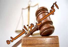 صبا تامین فروش سهام حریر خوزستان را آگهی کرد/ سهم چکارن از این مزایده چقدر است؟
