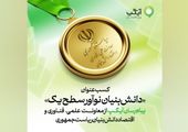مرکز نوآوری بیمه معلم میزبان استارتاپ‌های اینشورتک شد

