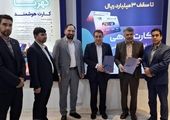 جلسه مشترک مدیرعامل بیمه آرمان و مدیرعامل شرکت فناوران خبره در راستای توسعه خدمات بیمه‌ای نوین