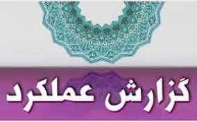 بررسی عملکرد سال مالی 96 سه شرکت بورسی

