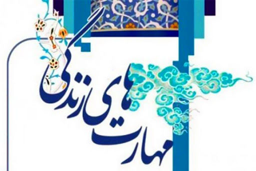بانوان با آداب همسرداری و مهارتهای زندگی آشنا میشوند