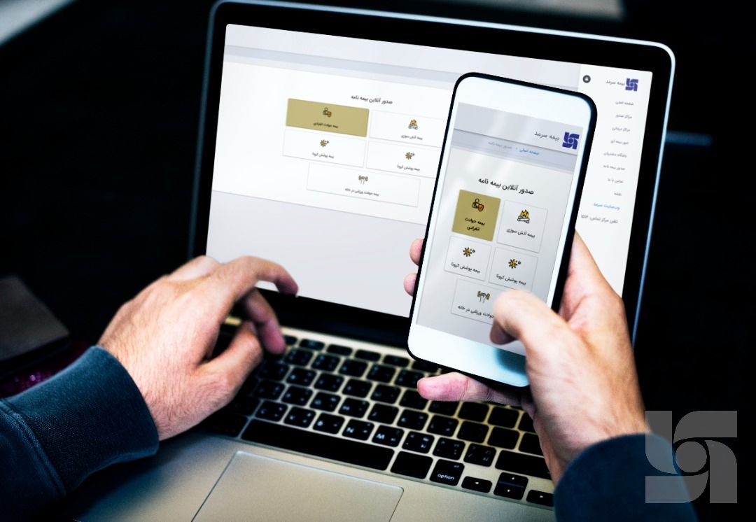 صدور آنلاین بیمه حوادث انفرادی در وب اپلیکیشن سرمد
