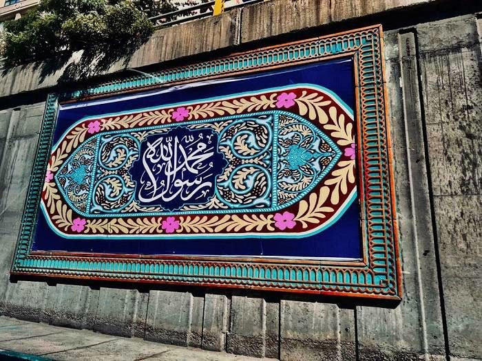معابر و بزرگراه‌های منطقه ۲ به نام پیامبر مهربانی‌ها مزین شد

