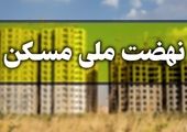 مردان مجرد بالای ۴۵ سال صاحبخانه می شوند