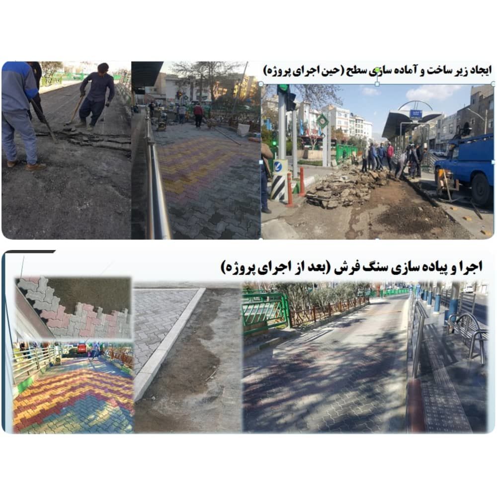 راهکار منطقه۱۳  برای رفع معضل جمع شدگی آسفالت ایستگاه های BRT 

