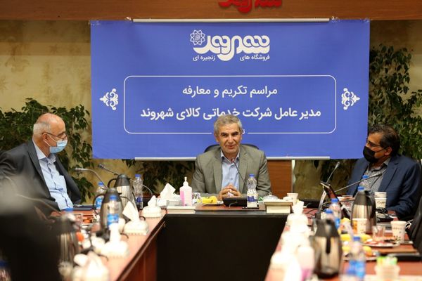 مراسم تکریم و معارفه مدیرعامل شرکت شهروند برگزار شد