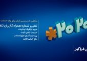 سامانه های فناوری اطلاعات در یک معماری کلان طراحی می شود

