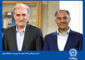 بانک تجارت و دانشگاه تهران همکاری خود را گسترش دادند

