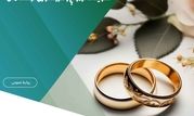 پرداخت ۱۶۲۳ میلیارد و ۴۵۰ میلیون ریال تسهیلات ازدواج و فرزندآوری توسط ملل


