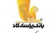 امکان وکالتی نمودن حساب‌های بانک پاسارگاد برای ثبت‌نام در «طرح فروش شرکت ایران خودرو»


