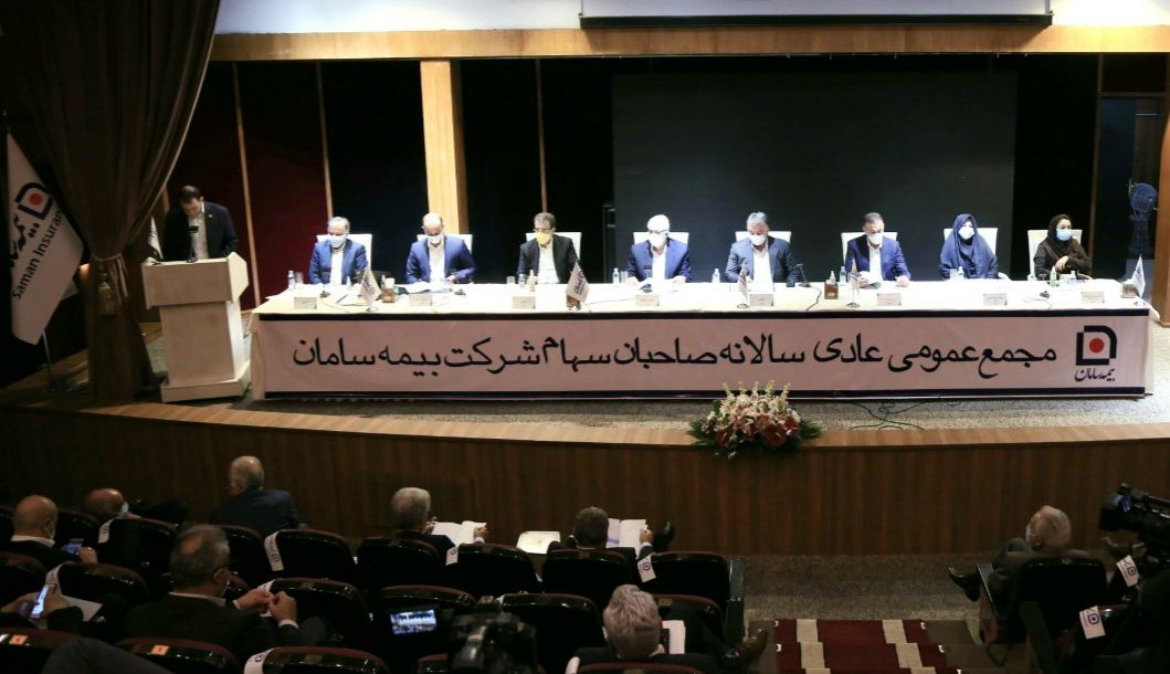 مجمع عمومی عادی بیمه سامان برگزار شد

