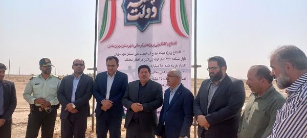 آیین افتتاح و کلنگزنی سه پروژه آبرسانی در شهرستان مهران با اعتباری بالغ بر ۱۱۳ میلیارد ریال برگزار شد