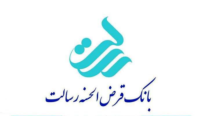 سازمان منطقه آزاد ماکو به بانک قرض الحسنه رسالت پیوست