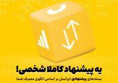 جشنواره «استقبال از مهر» ایرانسل آغاز شد