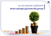 نمادی از افتخار و اتحاد و میهن پرستی

