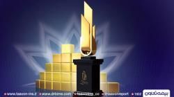 اخذ تقدیرنامه تعالی سازمانی در دومین سال حضور در جایزه ملی تعالی توسط بیمه تعاون