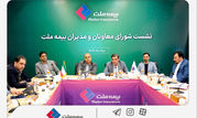 رویکرد جدید مدیریتی در بیمه ملت با برگزاری مستمر نشست‌ شورای معاونان و مدیران

