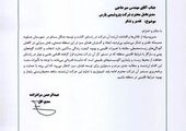 علی دانشمند سرپرست برند ، مسئولیت اجتماعی ‌و روابط عمومی شرکت پتروشیمی پارس شد
